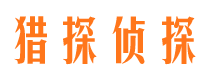 来凤市侦探调查公司